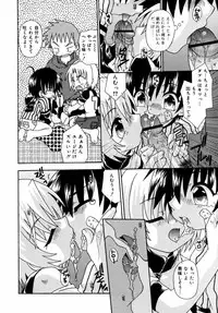 [Uchoten] Night Flight