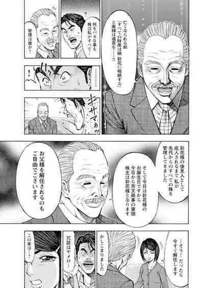 [Toda Kunikazu , Furyu Maarou] Muriyari Wakan de Choueki 0-nen -Onna Bengoshi Sex Chousa- 1