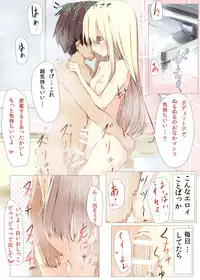 [Tabuchi-san Chi (Tabuchi)] Erohon no Kawari ni Classmate no Shota Chinpo wo Nuite Ageru Hon [Digital]