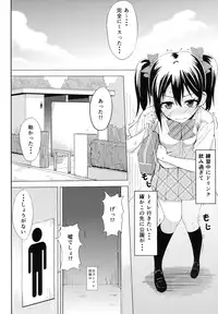 (COMIC1☆7) [Wareme (Koppe)] LOVE 25% (Love Live!)