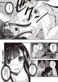 COMIC Kairakuten Beast 2016-09 [Digital]