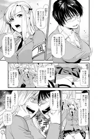 COMIC Shigekiteki SQUIRT!! Vol. 05 [Digital]