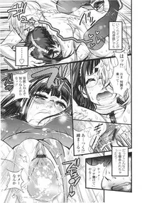 [Kishinosato Satoshi] Gochisou Tights