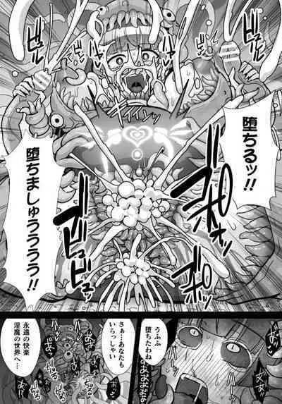 [Ryunosuke] Mashoku Tenshi Haruka (2D Comic Magazine Shokushu Suits Ryoujoku Kegareta Ishou ni Okasareru Seigi no Heroine Vol. 2) [Digital]