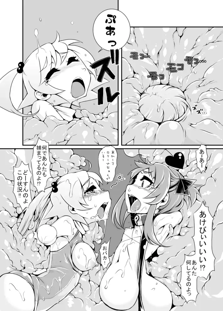 Mahou Shoujo Akebi-chan ~Kyoudai Shokushu Kara no Dasshutsu~