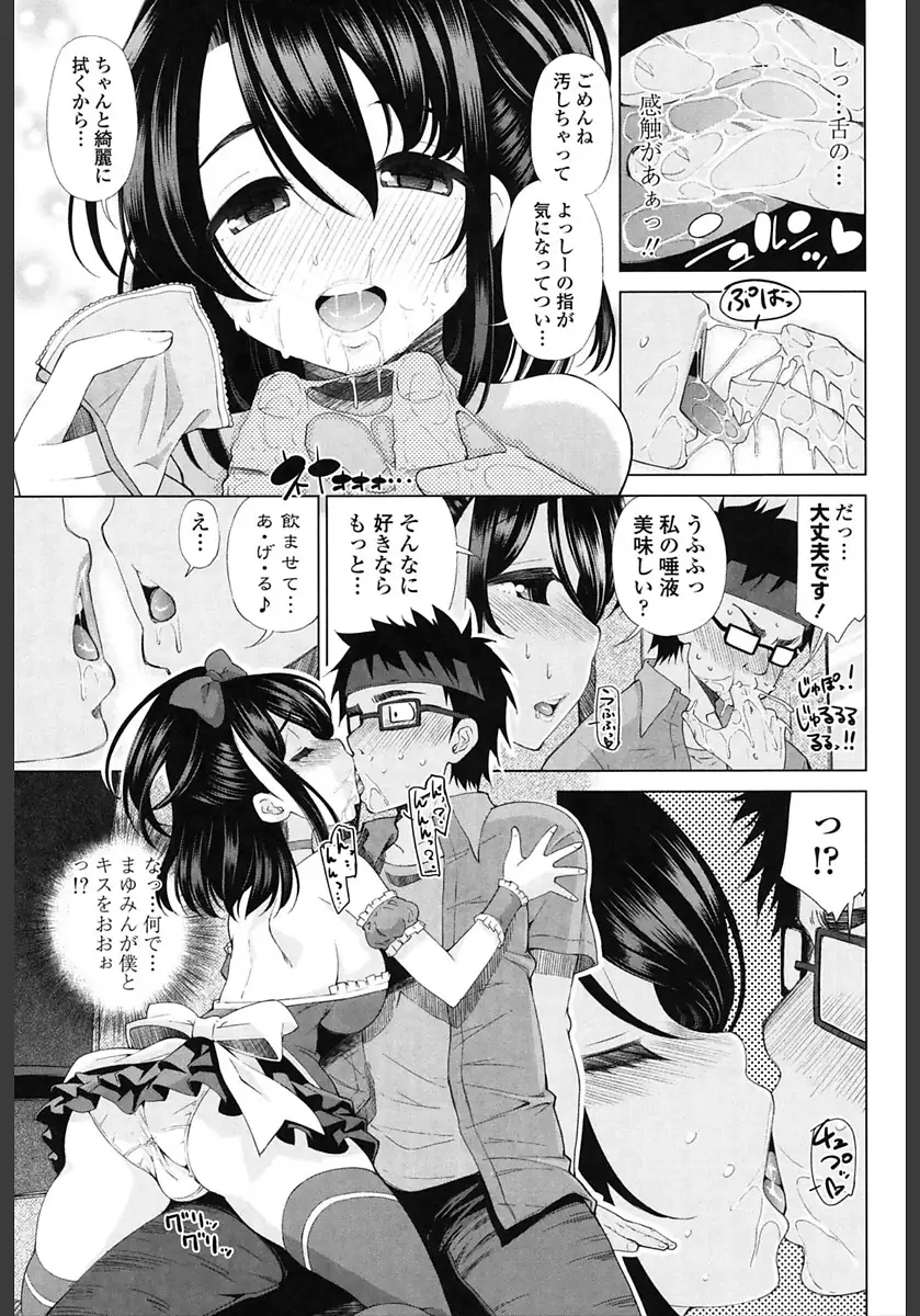 Ane wa Eroge Seiyuu