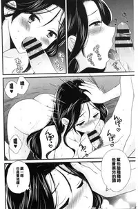 [Pon Takahanada] Okonomi no Mama! [Chinese]