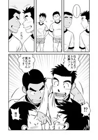 (C82) [Akitaku Kikaku (Taku Hiraku)] Nantoka Danshi Vol. 3 Brief Danshi