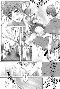 [Alpenreise & Yamimomo & Etcetra] Kawaii Osamu wa Suki Desuka (Katekyoo Hitman REBORN!)