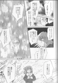 [Ditama Bow] Sukidakedo Sukidakara (Tsukasa Shobou Ban)