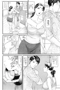 COMIC MILF 2011-09 Vol. 3