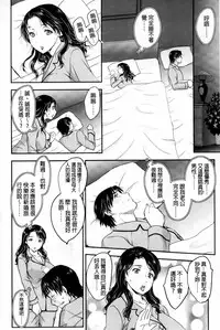 [Hiryuu Ran] Mitsu no Tsuki | 蜜之月 [Chinese]