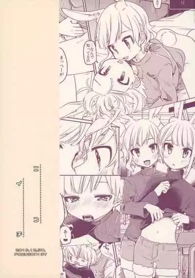 Nikoichi | 合二为一