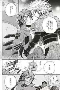 (C88) [Makibishi (Tsunako)] Love Log 3 (Sengoku BASARA)