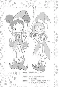 (C58) [Zuukoku Shoukai (Amano Ribbon)] Mix Ribbon vol.5 (Ojamajo Doremi)