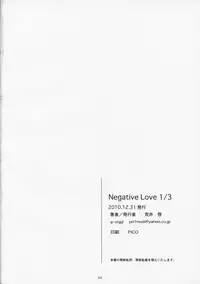(C79) [Kansai Orange (Arai Kei)] Negative Love 1/3 (Love Plus)