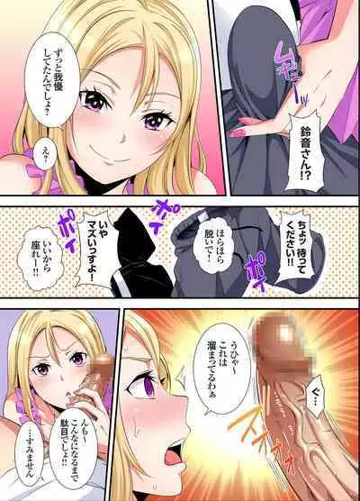 Gal Mama to Pakopako SEX ~ Hitozuma no Chouzetsu Tech ni Majiiki Zecchou! Ch. 24-32