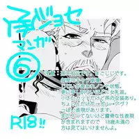 [Chrono Nanae] Mago Haji Jii wo Aishisugiteru | Grandson loves his Grandfather too much (JoJo's Bizarre Adventure) [English] {Leon990 Scanlations}