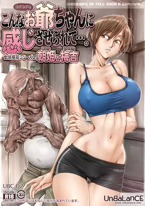 Yo Estaba Fascinada Por Los Abuelos XXX Manga Porn Comics 