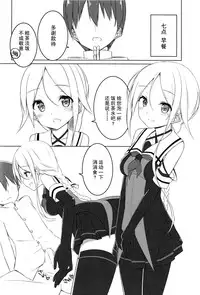 (C91) [Fuji Yoshida SA (Fuji Yoshida)] Shiratsuyu Biyori (Kantai Collection -KanColle-) [Chinese] [伞尖汉化]