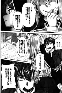 [Shiokonbu] Fanaticism Ch. 1-3