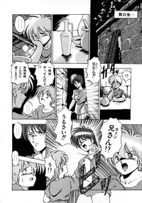 [Laplace] Kanojo wa Akamaru Kyuujoushou - The Tempting, Trendy, Attractive Girls