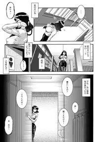 COMIC Magnum X Vol. 24 [Digital]