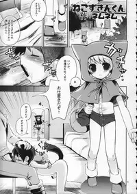 (C75) [Rorororomo (Various)] Shounen Iro Zukan 9 ~Otogikko~