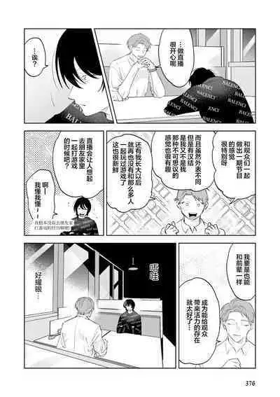Senpai、Nakamisete 1｜前辈，看看里面 1
