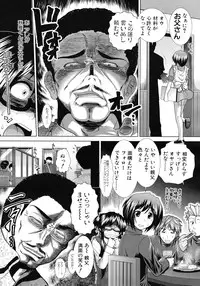 COMIC MUJIN 2012-03