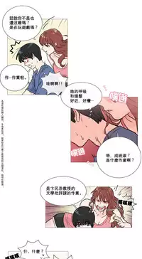 [The Jinshan] Sadistic Beauty Ch.1-11 [Chinese] [17汉化]