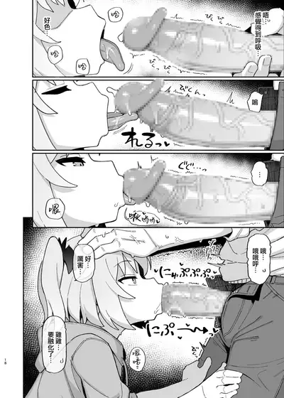 [Dagashiya (Wagashi)] Mesugaki Succubus-tachi ni Shiboritorareru Hon [Chinese] [山樱汉化] [Digital]