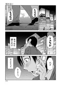 [Mikihime] Ore no Joushi ga Desk no Shita de 1