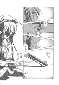 (C69) [Otaku Beam (Ootsuka Mahiro)] SS 3 Edelweiss