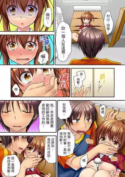 Enchō shita kara sashiirete ī yo ne?～ JK rifure de dōkyū-sei to hatsu ecchi! | 時間都延長了插入總可以了吧?～在JK按摩店跟同學初試雲雨!