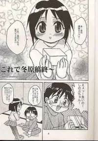 (C57) [Studio Wallaby (Kokuden Kadotake, Shijuukara, Hontai Bai)] Shinobu no Naisho Love Hina Books (Love Hina)