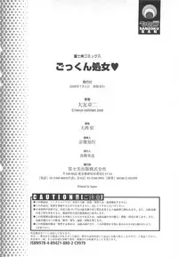 [Ohtomo Takuji] Gokkun Shojo - Drinking Virgin [English] [biribiri] [Decensored]