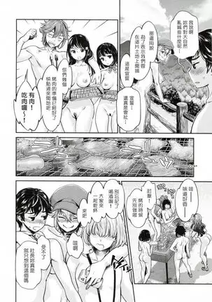 The Life of Yari-Circle with Unusual Bitches