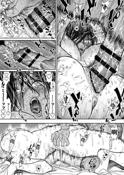 ※Nyotaika KoiSugi ♀ Eromanga