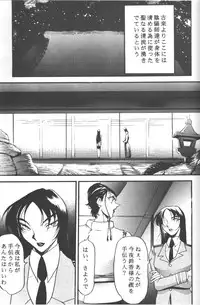 (CR20) [METAL (Katagiri Maya, Azuki Kurenai, Kagerou 1991)] Rougetsu Toshi COMIC BOOK 5