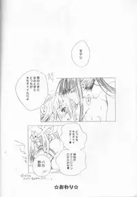 (C73) [Meiji Chimera (Chibita, Fujiwara Yuuka)] Ikenai Allen-tan PURE WHITE (D.Gray-man)