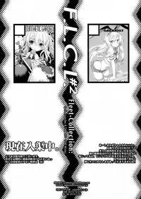 (C85) [Synthetic Garden, GALAXIST (Miwa Yoshikazu, BLADE)] F.L.C.L. #2 Fleet-Collection: (Kantai Collection -KanColle-) [Chinese] [靴下汉化组]