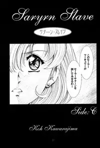 (C64) [Hen Rei Kai (Kawarajima Koh)] Amihota Side:C (Bishoujo Senshi Sailor Moon)