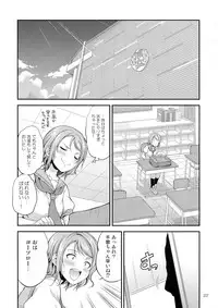 (C94) [Kaguya Hime Koubou (Gekka Kaguya)] FUTAqours-sideYou (Love Live! Sunshine!!)