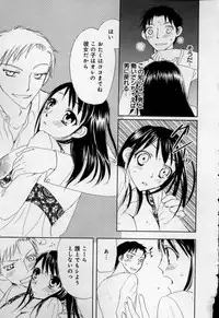 [Higuchi Aya] Kaikan Onna no Karada ni Natta Ore