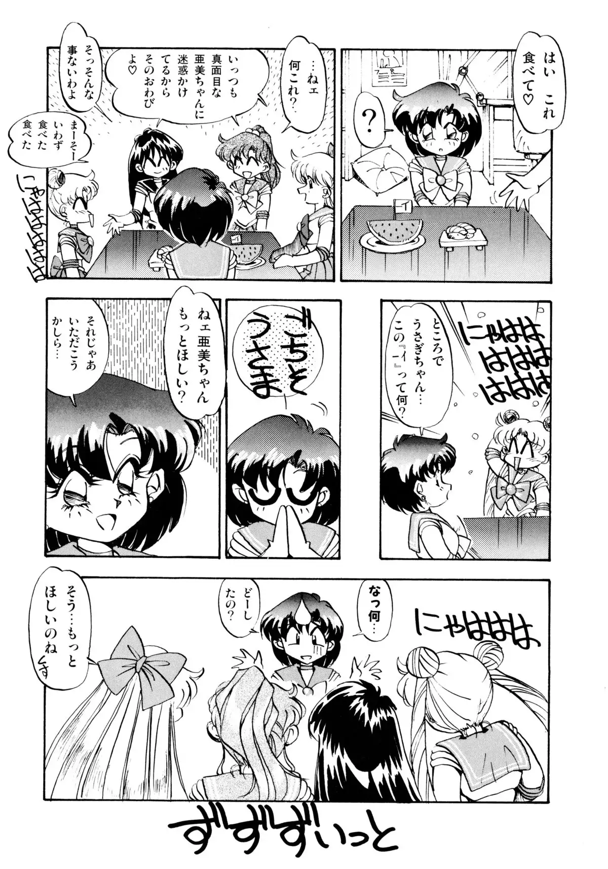 Tsuki no Tenshi-tachi - Angels of the Moon