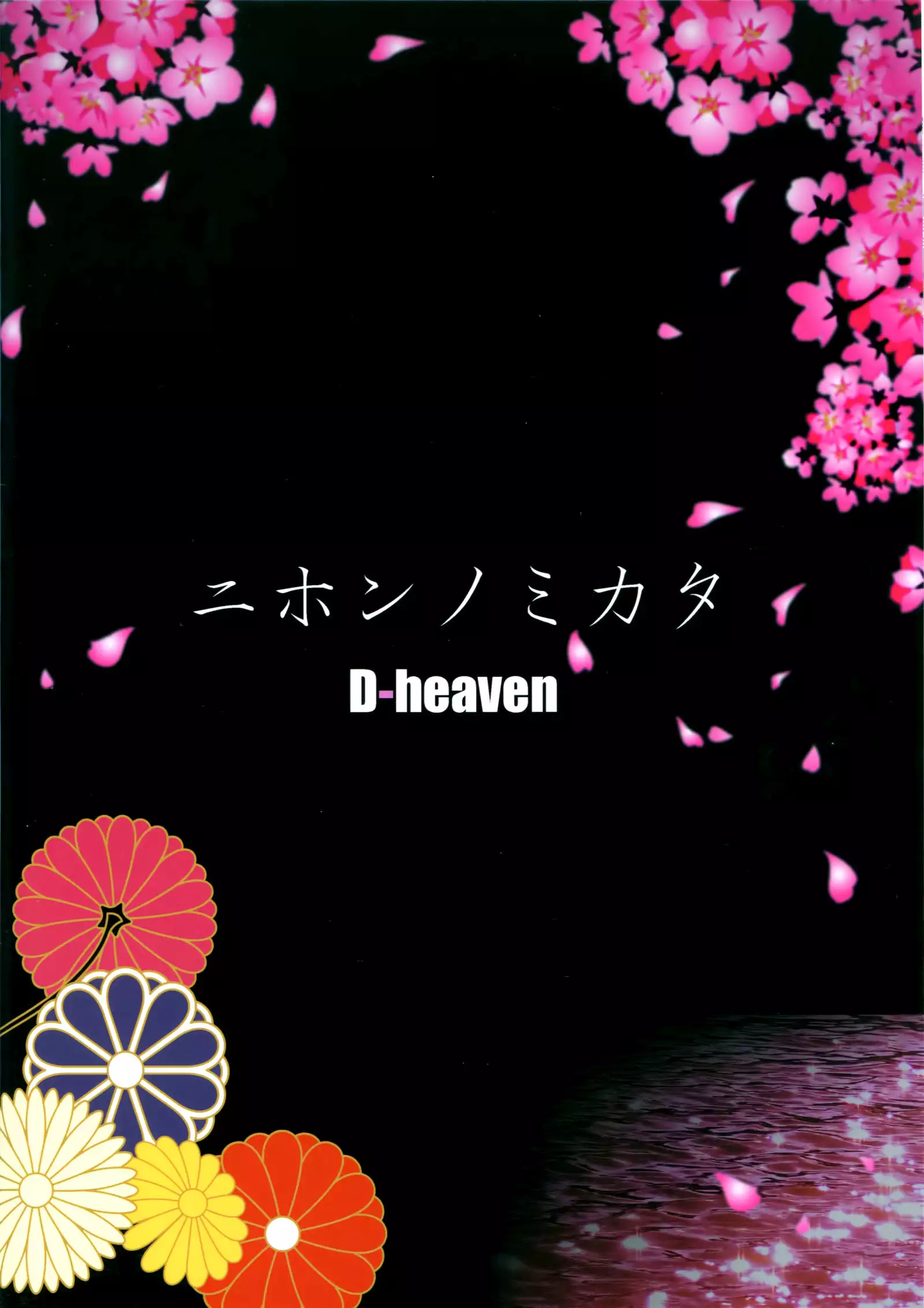 Nihon no Mikata