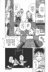 [Komotoda Emai] Net de Aitai