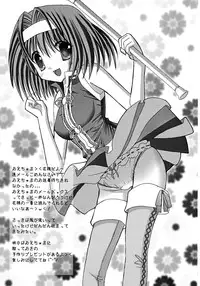 (C69) [Sakuramochi (Sakurasachi)] HAPPY SISTER suki suki oniichama (Sister Princess)
