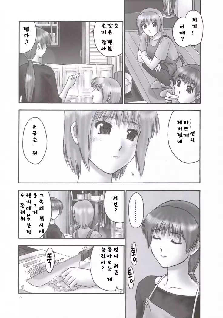 REI - slave to the grind - CHAPTER 02: COMPULSION